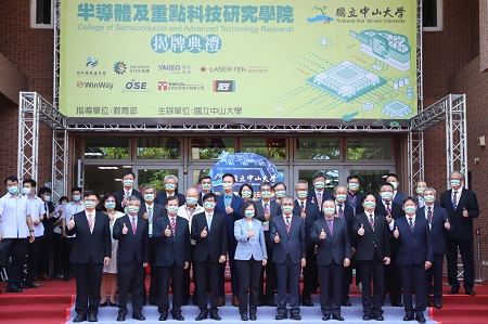 聚焦封測、電子零組件　中山大學半導體學院簽約揭牌1